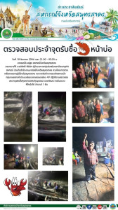 โครงการช่วยเหลือเกษตรกรผู้เลี้ยงกุ้งสมุทรสาคร ... พารามิเตอร์รูปภาพ 1
