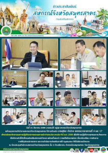 เขตตรวจราชการที่ 4 และ 17 ... พารามิเตอร์รูปภาพ 1