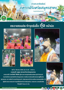 ร่วมกับสำนักงานพาณิชย์จังหวัดสมุทรสาคร ... พารามิเตอร์รูปภาพ 1