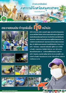 โครงการช่วยเหลือเกษตรกรผู้เลี้ยงกุ้งสมุทรสาคร ... พารามิเตอร์รูปภาพ 1