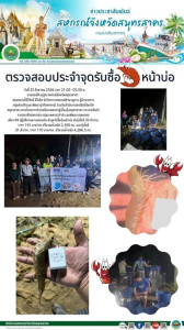 โครงการช่วยเหลือเกษตรกรผู้เลี้ยงกุ้งสมุทรสาคร ... พารามิเตอร์รูปภาพ 1