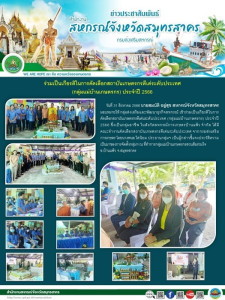 การคัดเลือกสถาบันเกษตรกรดีเด่นระดับประเทศ ... พารามิเตอร์รูปภาพ 1