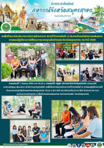 ลงพื้นที่ตรวจรับรองร้านอาหารที่จำหน่ายสินค้า Q ... พารามิเตอร์รูปภาพ 1