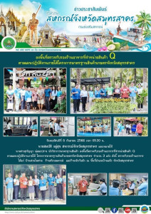 ลงพื้นที่ตรวจรับรองร้านอาหารที่จำหน่ายสินค้า ... พารามิเตอร์รูปภาพ 1