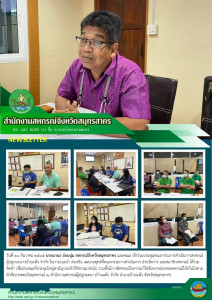 เข้าร่วมประชุมคณะกรรมการดำเนินการสหกรณ์ผู้ปลูกมะนาวบ้านแพ้ว ... พารามิเตอร์รูปภาพ 1