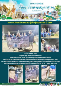 โครงการช่วยเหลือเกษตรกร ผู้เลี้ยงกุ้งสมุทรสาคร ปี ... พารามิเตอร์รูปภาพ 1