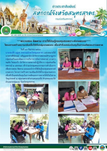 เข้าร่วมประชุมคณะกรรมการดำเนินการ เพื่อตรวจสอบ ติดตาม ... พารามิเตอร์รูปภาพ 1