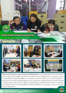 ลงพื้นที่ตรวจสอบกิจการและฐานะทางการเงินของสหกรณ์ออมทรัพย์พนักงานบริษัทเอเซียนแปซิฟิคแคน จำกัด ... พารามิเตอร์รูปภาพ 1