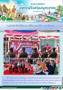 ร่วมเป็นเกียรติในพิธีเปิดอาคารที่ทำการสถานีตำรวจภูธรโคกขาม ... พารามิเตอร์รูปภาพ 1