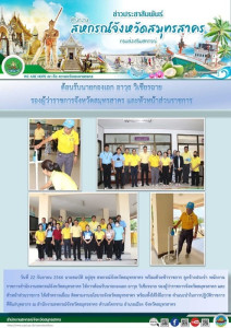 นายกองเอก อาวุธ วิเชียรฉาย รองผู้ว่าราชการจังหวัดสมุทรสาคร ... พารามิเตอร์รูปภาพ 1