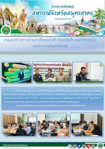 เข้าร่วมงานแถลงข่าวปราบปรามการลักลอบนำเข้า ... พารามิเตอร์รูปภาพ 1