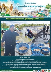 ตรวจสอบการรับซื้อกุ้งประจำจุดรับซื้อกุ้ง ... พารามิเตอร์รูปภาพ 1
