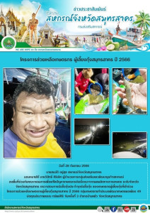 ตรวจสอบการรับซื้อกุ้งประจำจุดรับซื้อกุ้ง ... พารามิเตอร์รูปภาพ 1