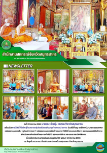 ร่วมพิธีทำบุญ ... พารามิเตอร์รูปภาพ 1