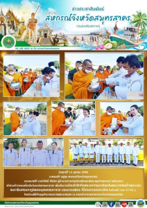 เข้าร่วมกิจกรรมเนื่องในวันนวมินทรมหาราชา ... พารามิเตอร์รูปภาพ 1