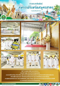 คณะเข้าร่วมพิธีวางพวงมาลา เนื่องในวันนวมินทรมหาราช ... พารามิเตอร์รูปภาพ 1
