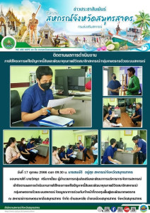 เข้าติดตามผลการดำเนินงานภายใต้โครงการแก้ไขปัญหาหนี้สินและพัฒนาคุณภาพชีวิตสมาชิกสหกรณ์/กลุ่มเกษตรกรด้วยระบบสหกรณ์ ... พารามิเตอร์รูปภาพ 1