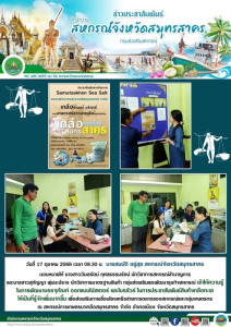 กลุ่มส่งเสริมและพัฒนาธุรกิจสหกรณ์ เข้าให้ความรู้ ... พารามิเตอร์รูปภาพ 1