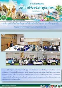 ร่วมประชุมเพื่อจัดเตรียมข้อมูล และให้การต้อนรับ ร้อยเอก ... พารามิเตอร์รูปภาพ 1