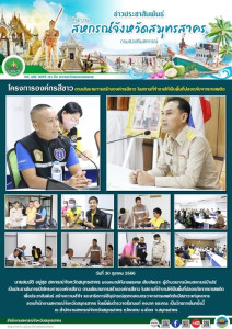 โครงการองค์กรสีขาว ตามนโยบายการสร้างองค์กรสีขาว ... พารามิเตอร์รูปภาพ 1