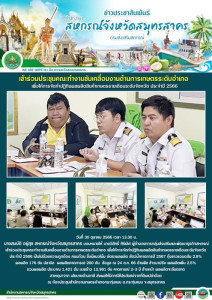 เข้าร่วมประชุมคณะทำงานขับเคลื่อนงานด้านการเกษตรระดับอำเภอ ... พารามิเตอร์รูปภาพ 1