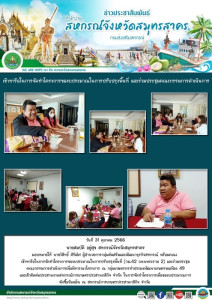คณะเข้าหารือในการจัดทำโครงการของบประมาณในการปรับปรุงพื้นที่ ... พารามิเตอร์รูปภาพ 1