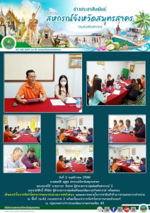 เข้าแนะนำในการจัดทำโครงการของบประมาณการสนับสนุน ... พารามิเตอร์รูปภาพ 1