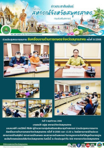 ร่วมประชุมคณะกรรมการ ... พารามิเตอร์รูปภาพ 1