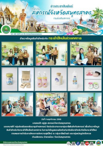 ติดต่อประสานงานกลุ่มอาชีพในสังกัดสหกรณ์ เพื่อสำรวจข้อมูล ... พารามิเตอร์รูปภาพ 1