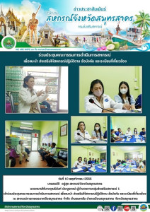 เข้าร่วมประชุมคณะกรรมการดำเนินการสหกรณ์ เพื่อแนะนำ ... พารามิเตอร์รูปภาพ 1