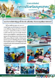 เข้าร่วมประชุมคณะกรรมการดำเนินการสหกรณ์ ครั้งที่ 1/2567 ... พารามิเตอร์รูปภาพ 1