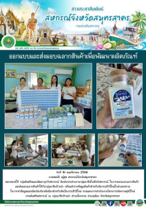 ติดต่อประสานงานกลุ่มอาชีพในสังกัดสหกรณ์ ... พารามิเตอร์รูปภาพ 1