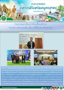 เข้าร่วมประชุมตามโครงการขับเคลื่อนนโยบาย “ตลาดนำ ... พารามิเตอร์รูปภาพ 1