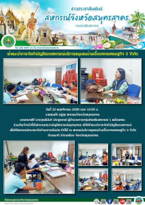 เข้าให้คำแนะนำการจัดทำบัญชีของสหกรณ์ ... พารามิเตอร์รูปภาพ 1