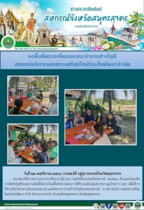 เข้าแนะนำส่งเสริมการจัดทำบัญชีของสหกรณ์จัดตั้งใหม่ ... พารามิเตอร์รูปภาพ 1