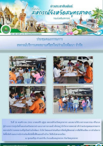 เข้าร่วมประชุมคณะกรรมการ ... พารามิเตอร์รูปภาพ 1