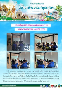 ดำเนินการประชุมใหญ่เพื่อพิจารณารับรองงบการเงินตามมาตรา 80 ... พารามิเตอร์รูปภาพ 1