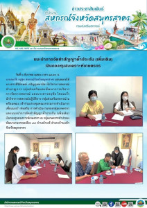 เข้าร่วมประชุมคณะกรรมการดำเนินการ เพื่อแนะนำ ส่งเสริม ... พารามิเตอร์รูปภาพ 1