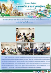 ประชุมคณะกรรมการ ... พารามิเตอร์รูปภาพ 1