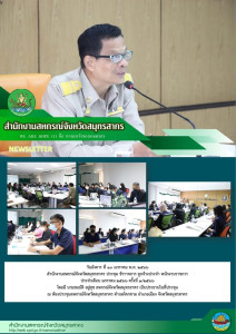 ประชุม ข้าราชการ ลูกจ้างประจำ พนักงานราชการ ประจำเดือน ... พารามิเตอร์รูปภาพ 1