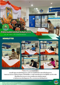 ร่วมลงนามถวายพระพร สมเด็จพระเจ้าลูกเธอ เจ้าฟ้าพัชรกิติยาภา ... พารามิเตอร์รูปภาพ 1