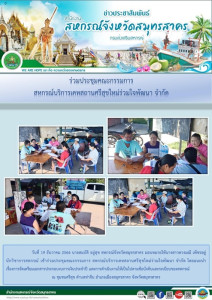 เข้าร่วมประชุมคณะกรรมการ ... พารามิเตอร์รูปภาพ 1