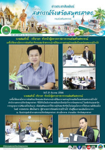  นายสมศักดิ์ กรีธาธร ... พารามิเตอร์รูปภาพ 1