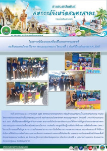 ร่วมจัดโครงการคลินิกเกษตรเคลื่อนที่ในพระราชานุเคราะห์ ... พารามิเตอร์รูปภาพ 1