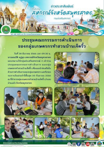เข้าร่วมประชุมคณะกรรมการดำเนินการ ... พารามิเตอร์รูปภาพ 1