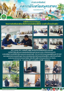 เข้าติดต่อประสานงานกับนางประเสริฐศรี มังกรศักดิ์สิทธิ์ ... พารามิเตอร์รูปภาพ 1