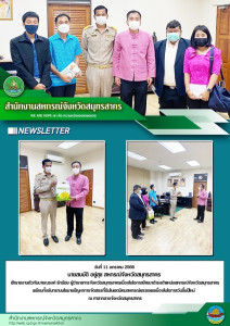 นายสมบัติ อยู่สุข สหกรณ์จังหวัดสมุทรสาคร ... พารามิเตอร์รูปภาพ 1