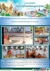 เข้าร่วมกิจกรรมเฉลิมพระเกียรติสมเด็จพระเจ้าลูกเธอ ... พารามิเตอร์รูปภาพ 1