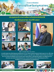 จัดประชุมคณะทำงาน เพื่อกำหนดแผนการดำเนินงาน ... พารามิเตอร์รูปภาพ 1