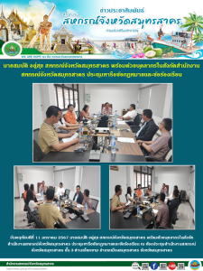 ประชุมหารือข้อกฏหมายและข้อร้องเรียน ณ ... พารามิเตอร์รูปภาพ 1
